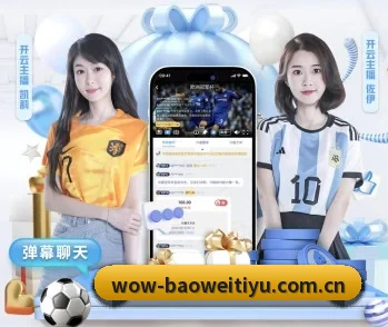 平台简介 - 体育资讯内容服务(BWSPORTS)